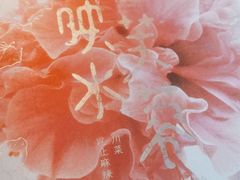 -辛香汇·现炒川菜(淮海路百盛店)