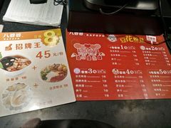 -八婆婆烧仙草(中山路店)