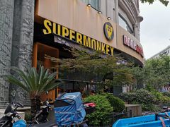 -超级猩猩健身·团课(陆家嘴中心店)