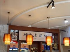 大堂-洪泽老鱼馆(淮海一店)