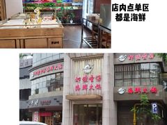 -虾佬圣汤