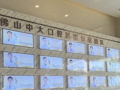 -佛山中大口腔医院·市二级口腔专科医院