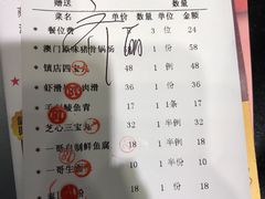 账单-一哥澳门豆捞 · 十七年经典澳门火锅(四季天地店)