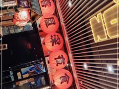 -有喜屋·深夜食堂(环宇荟店)
