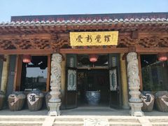 -爱新觉罗皇家博物院
