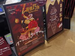 -哈根达斯(天河城店)