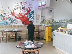 大堂-七星龙虾城·海鲜·大闸蟹(吴江店)
