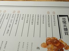 -炖物24章·顺时轻养茶(杭州大厦店)