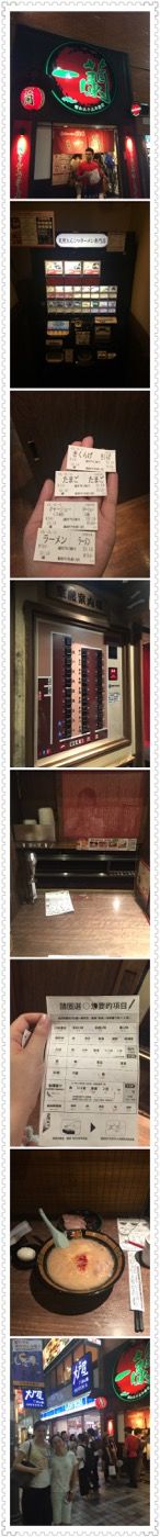 -一蘭拉面(新宿中央东口店)