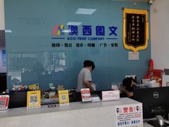 -澳西图文快印·印能达·商务印刷·广告制作安装
