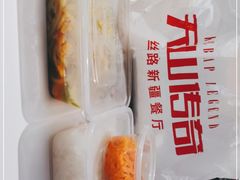 -天山传奇新疆菜(SKLP店)