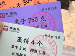 -中栗华栗子(鞍山道店)