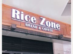 门面-RiceZone乐食尊纯米面包坊(望京店)