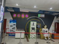 -苏州青少年科技馆