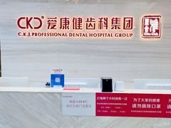 -希玛爱康健口腔(南山海岸城店)