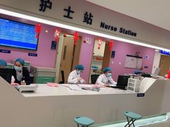 -上海市第四人民医院