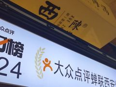 -陈学正酸梅汤(大学习巷店)