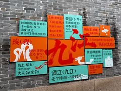 -九江双蒸博物馆