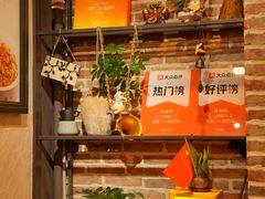 -周家二小姐的菜(西津渡店)