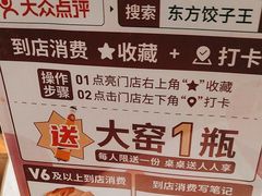 -东方饺子王(和平里店)