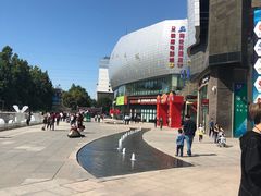 -天山海世界