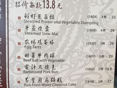 菜单-夏宫中餐厅(静安香格里拉店)
