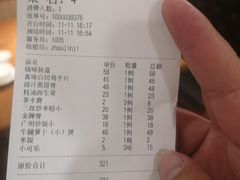 -周锦记广式餐厅