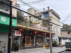 -艾麻子奶汤面(花园巷店)