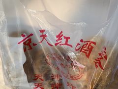 -京天红酒家(虎坊路店)
