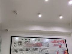 -草桥清真牛肉锅贴扁食店
