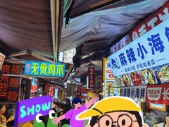 -捞沙巷