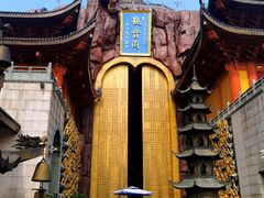 -上海东林寺(金山区)