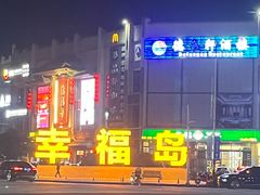 -白沙门生态公园