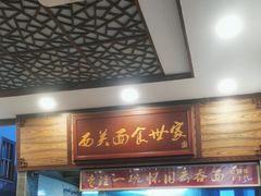 -恩宁刘福记(东华东路店)