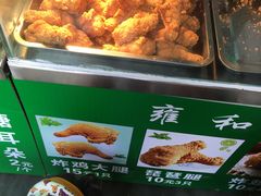 -雍和炸鸡烧饼