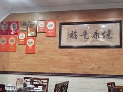 -老来福·非遗酸汤兔(凯旋路店)