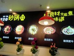 -和先生的砂锅鱼(八方汇店)