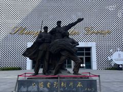 -上海电影博物馆