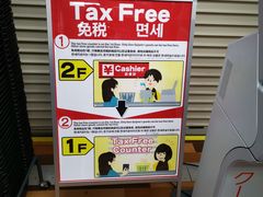 -Don Quijote(京都Avanti店)