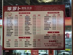 -笨罗卜浏阳菜馆(龙华鹏润达店)