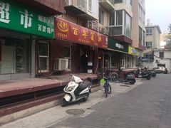 -百年义利(百万庄店)