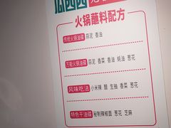 -瓜西西重庆火锅(花溪店)