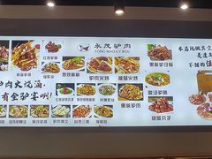 -永茂驴肉(莲池南大街总店)
