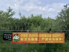 -图们口岸