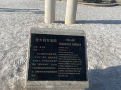 -北京世界公园