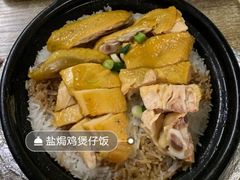盐焗鸡煲仔饭-煲煲香快餐(南京路店)