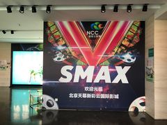 -天幕新彩云国际影城(激光巨幕店)