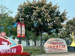 -华夏文旅西安度假区