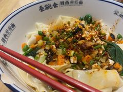 -秦䩊会·陕西biangbiang面(畹町路店)