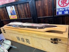 -银座苑烧肉酒场·烤活鳗(仙霞路店)